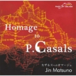Homage To P.Casals: �J�U���X�ւ̃I�}�[�W��