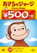 Curious George(Up.Up And Away/Skunked)