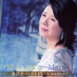 Mori Masako Best 15-Ima Anatahe-
