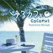 Yuru-Cafe Coconut
