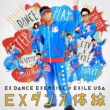 Ex Dance Taisou