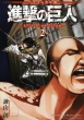 oCK i̋l 2 Attack On Titan 2 Kodansha Bilingual Comics