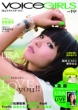 B.l.t.Voice Girls Vol.19 Tokyonews Mook