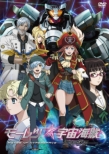 Bodacious Space Pirates Abyss Of Hyperspace