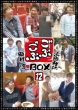 Gobu Gobu Box12