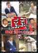 Gobu Gobu Tamura Atsushi Selection 12