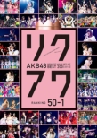 AKB48 NGXgA[ZbgXgxXg200 2014 (100`1ver.)y50`1ʁz