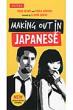 Making Out In Japanese Revised