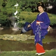 Sumidagawa -Shimakura Chiyoko Shoji Taro Wo Utau-