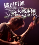 Tetsuro Oda Live Tour 2013[solo Debut Sanjusshuunen Daikansha!Saredo Imada Mijukumono.Saki Ha