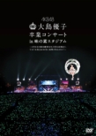 Oshima Yuko Sotsugyou Concert In Ajinomoto Studium-Rokugatsu Youka No Kousui Kakuritsu 56%