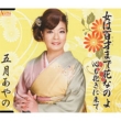 Kokoro Mo Dakishimete
