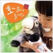 Breathing Joy: Korean Children' s Songs 3