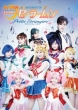 Musical Pretty Guardian Sailormoon Petiteetrangere