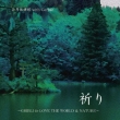 Inori-Ghibli De Love The World & Nature-