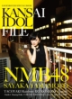 Good Rocks! Special Book Kansai Idol File