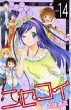 Nisekoi 14