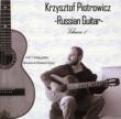 Russian Guitar 1