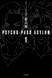 Psycho-pass Asylum 1 nJ