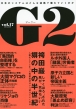 G2 Vol.17 ukmook