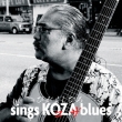 sings KOZA blues