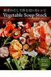 ؂̂ō12Vs Vegetable Soup Stock oŃbN