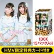 NMB48 Trading Collection (1BOX15 Pack)[HMV Limited Novelty Card (Miyuki Watanabe x Shu Yabushita)]