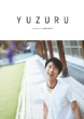 YUZURU Hanryu Yuzuru Photo Book [First Press Limited Novelty]