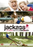 Jackass Presents: Bad Grandpa