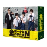 金田一少年の事件簿N (Neo)ディレクターズカット版 Blu-ray BOX