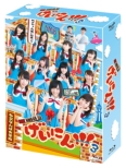 NMB48 Geinin!!! 3 Blu-ray BOX