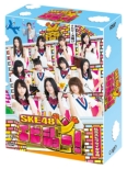 SKE48 GrV[! DVD BOX