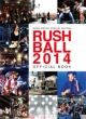 Good Rocks! Sprcial Edition Rush Ball 2014 Official Book