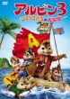 Alvin And The Chipmunks: Chipwrecked