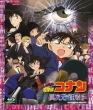Gekijou Ban Detective Conan Ijigen No Sniper Standard Edition