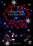 藤田麻衣子LIVE TOUR 2013 〜高鳴る〜 (DVD+CD)【X' mas Edition 初回限定盤】