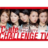 C-Ute No Challenge Tv