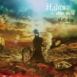 Hades:The Other World
