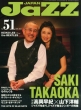 JAZZ JAPAN (WYWp)vol.51 2014N 12