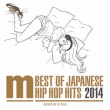 BEST OF JAPANESE HIP HOP HITS 2014 mixed by DJ ISSO