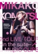 MIKAKO KOMATSU 2nd LIVE TOUR -in the suite-& MUSIC CLIPS
