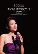 Cheuni Concert 2014