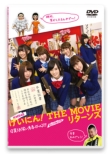 Nmb48 Geinin! The Movie Returns Owarai Seishun Girls!! Aratanaru Tabidachi