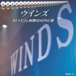 Winds Best 2&Wakayama Song Shuu
