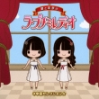 Aoi To Ayana No La Puchimi Radio Cute De Pop Na Twinkle Cd 2