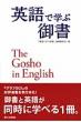 pŊwԌ䏑 -the Gosho In English
