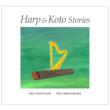 Harp & Koto Stories