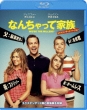 We`re The Millers