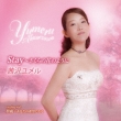 Stay-Sakura No Hana No Youni