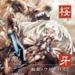 Rinne No Ouroboros